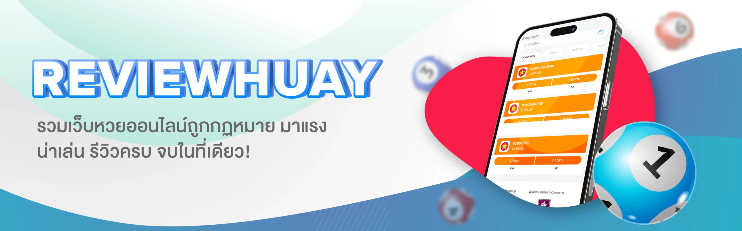 Reviewhuay