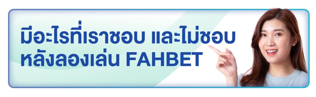 หวยฟ้า