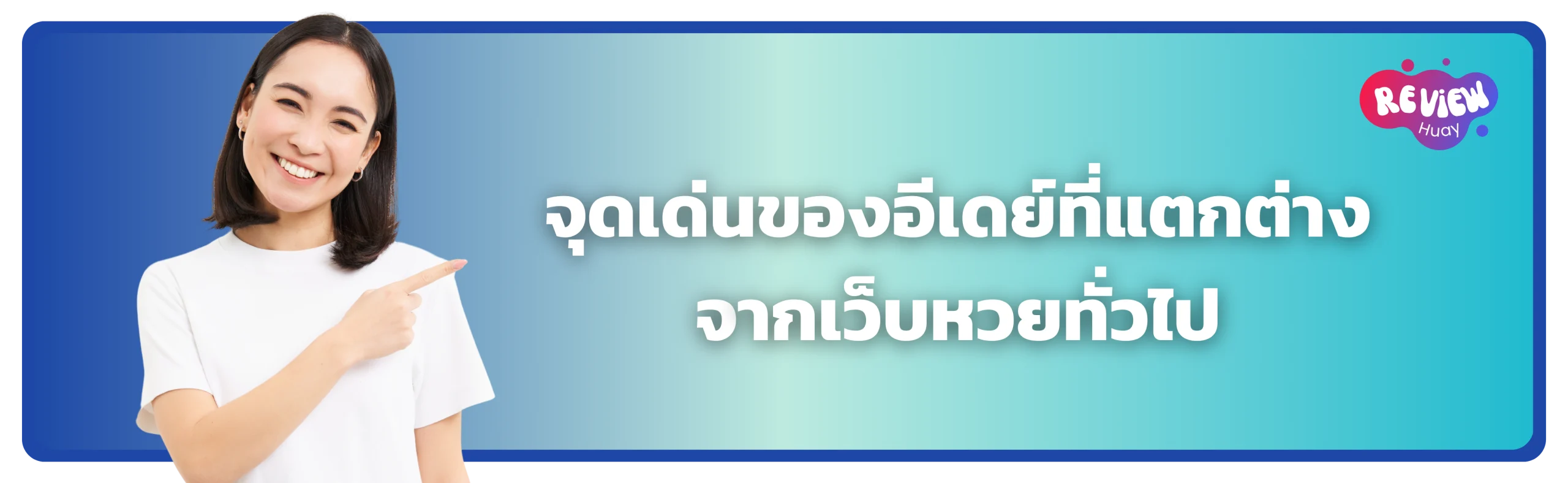 อีเดย์