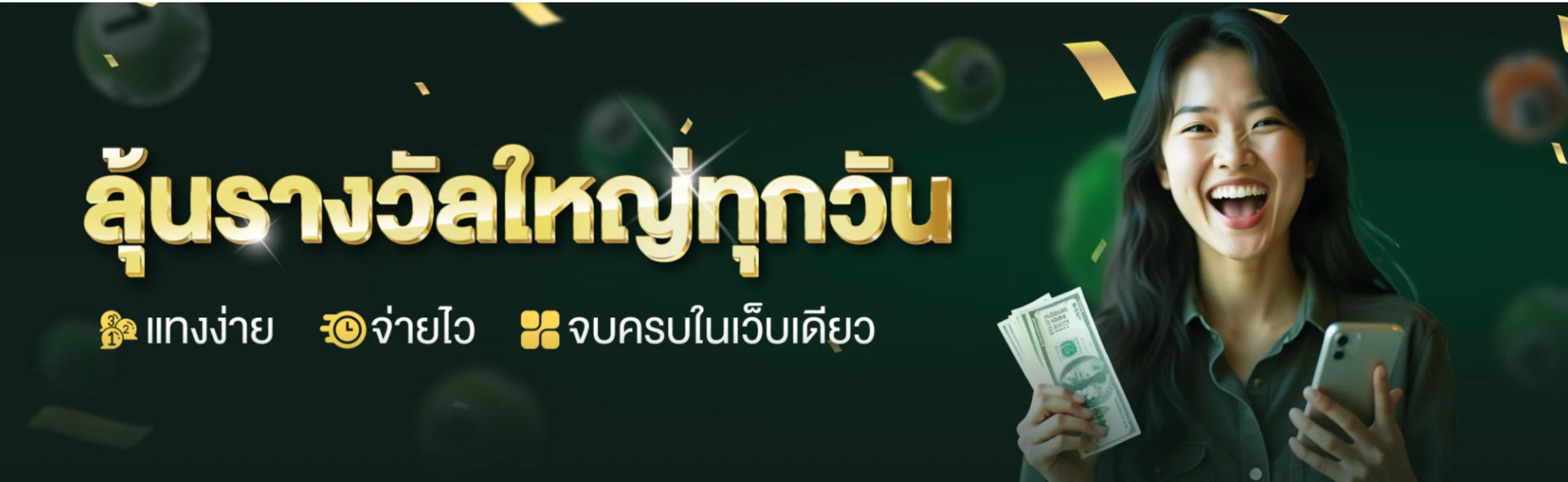 หวย 24